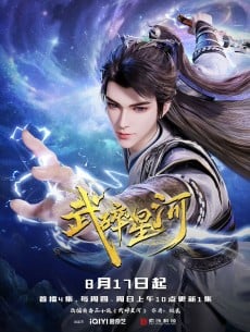 Wu Sui Xinghe